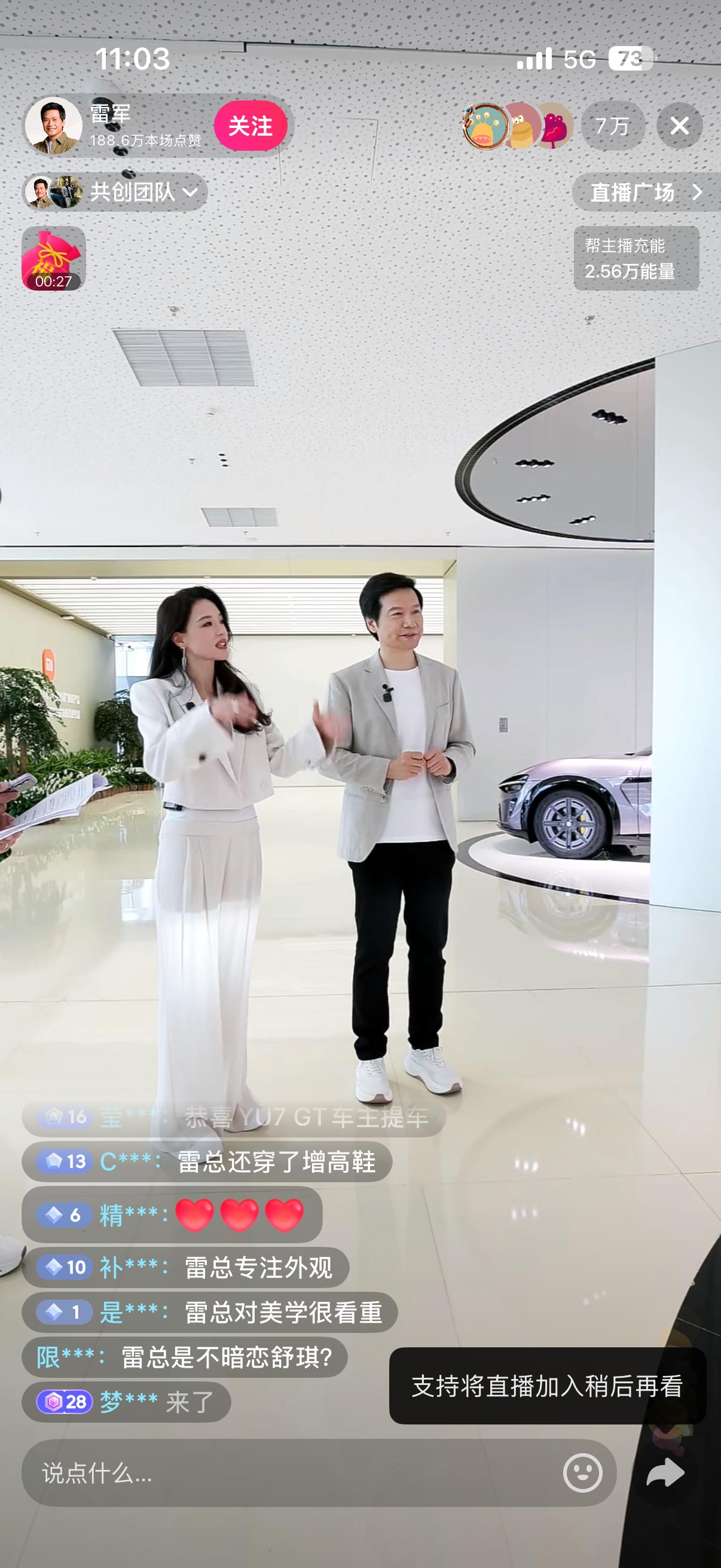 魏总在浙江直播交付魏牌v9x，雷同和明星代言人舒淇也在直播交付yu7 gt，雷总