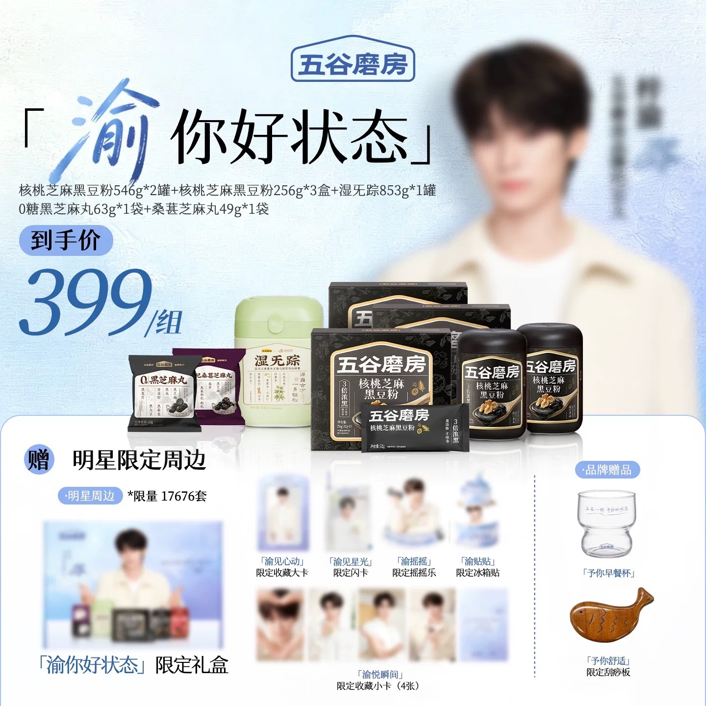这个配置整体来说，四个套组要想集齐周边必须得buy一组399+一组199的比如说