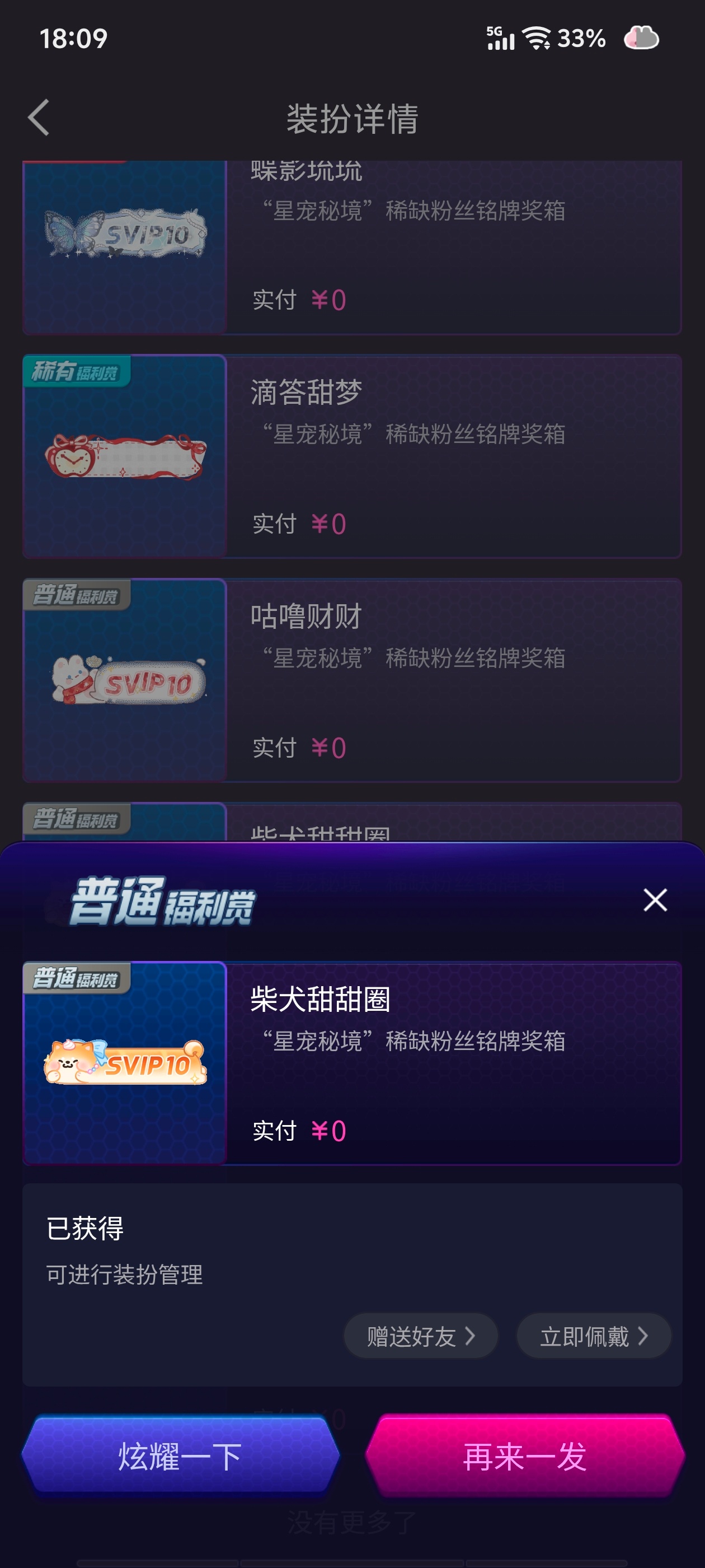 个位数/➗这2个铭牌 