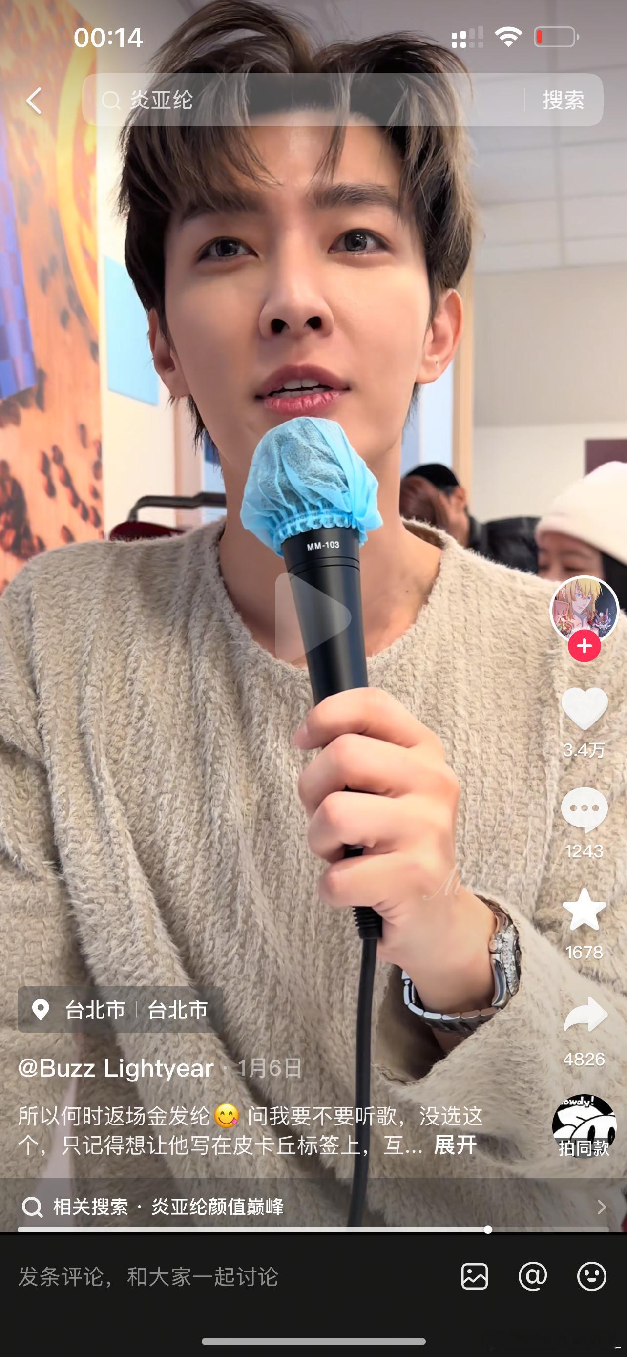 台北名1 确实美丽 