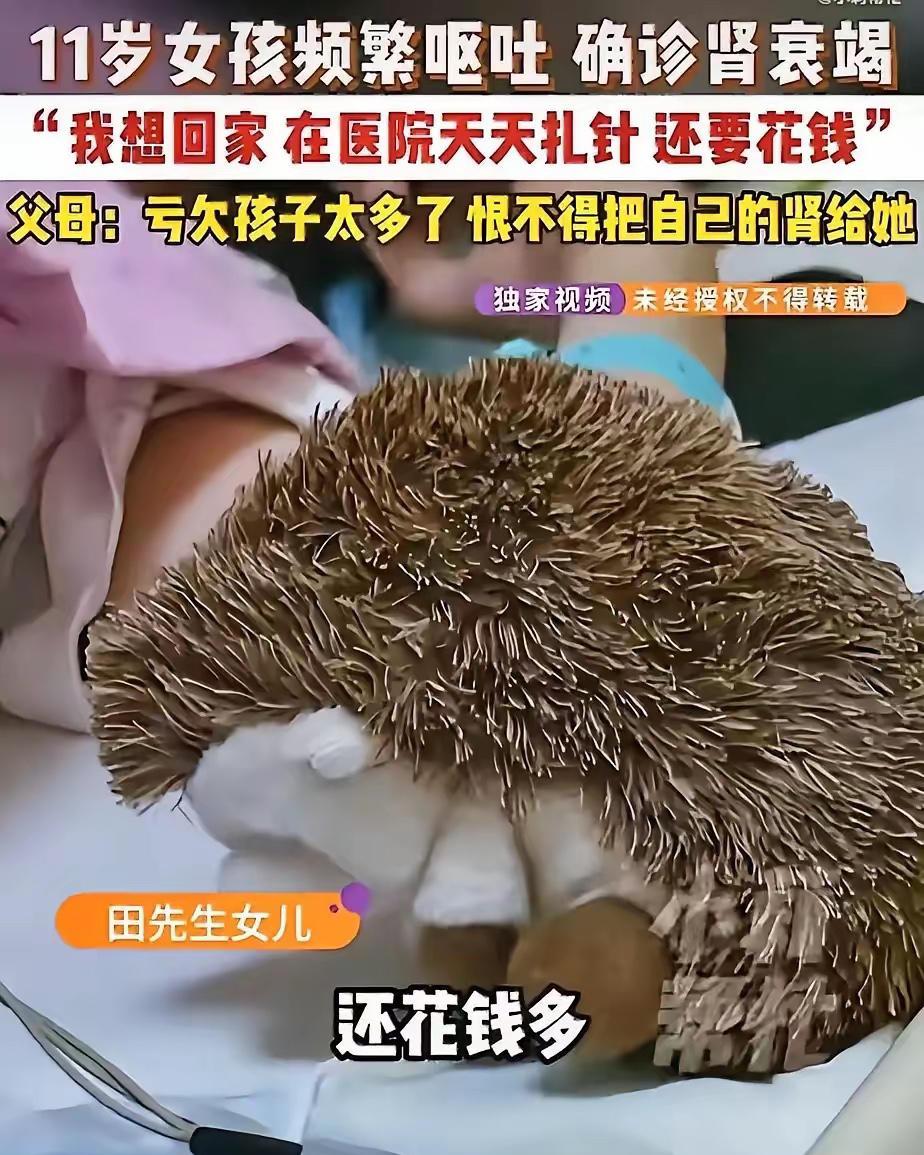泪目！5月2日报道，河南郑州，一11岁留守女孩反复呕吐，奶奶以为是普通胃病，给她