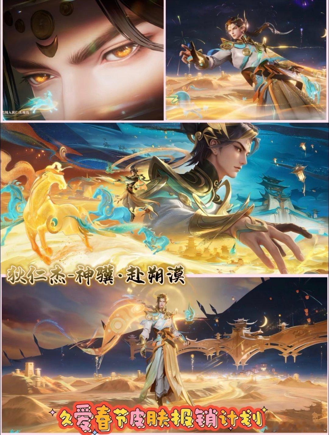 大年初二，财门大开！金粉新年皮肤报销计划来啦，   揪出一位金粉宝子抽出【狄仁杰