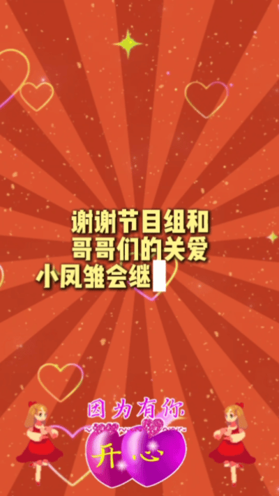 陈若轩回应凤雏称号 陈若轩在披哥厕所洗头小凤雏名场面合集来了，陈若轩直面凤雏称号