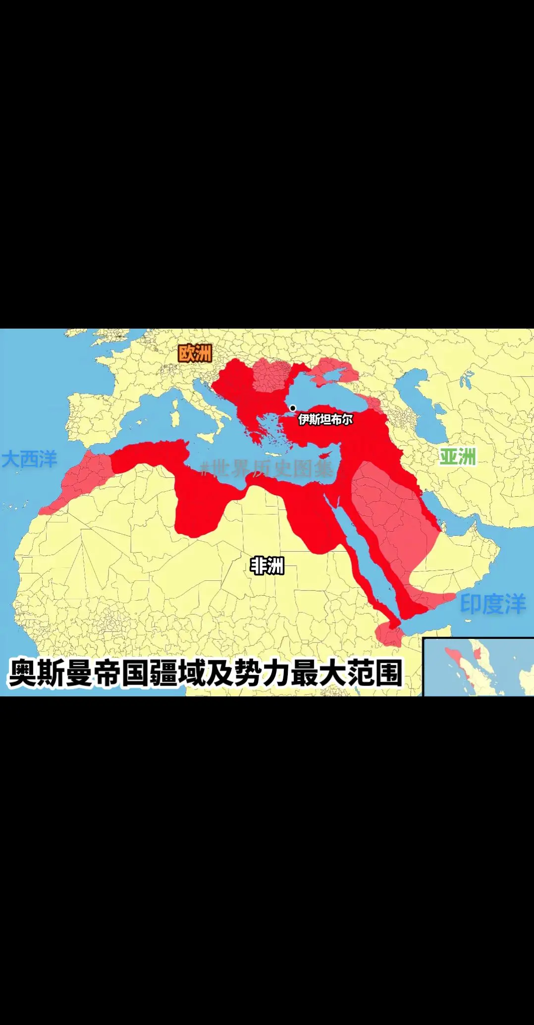 奥斯曼帝国疆域及势力最大范围   这个自1299年建立直至20世纪初的...