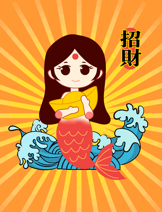 秒赞，激活招财  财运爆棚！ ​​​