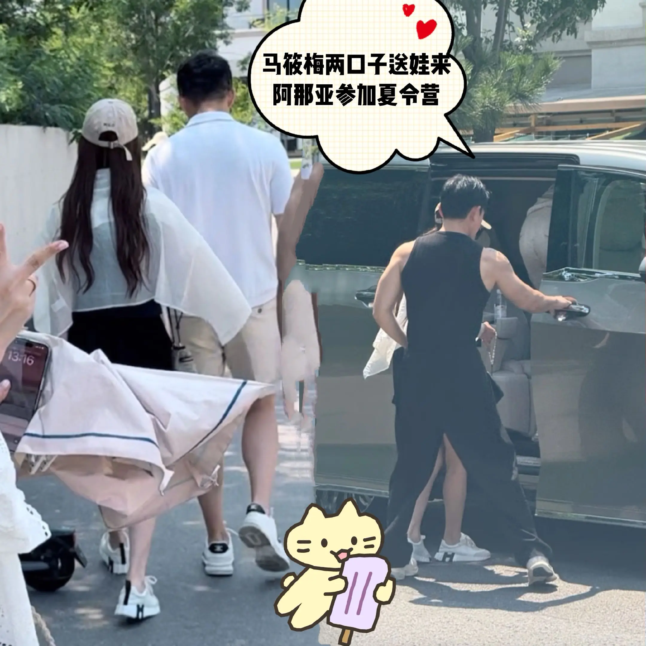 马筱梅两口子送娃来阿那亚参加夏令营。网友在阿那亚偶遇马筱梅跟冰雨哥，目...