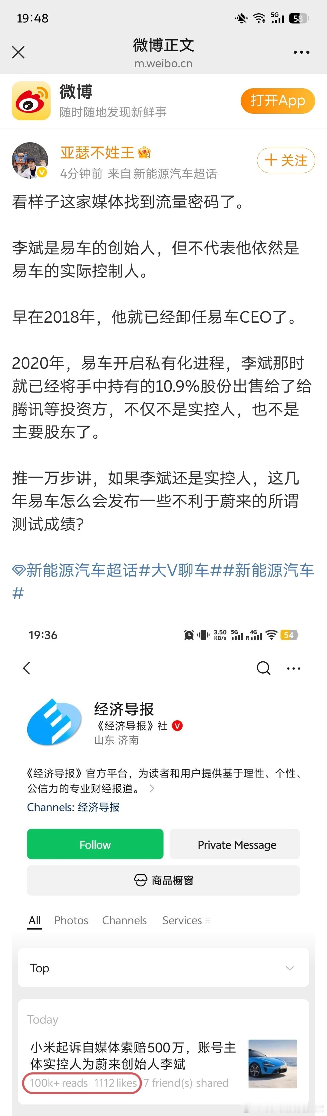 这就是太岁头上动土喷企业 喷车主都行但不能喷老板🤫🤫🤫 