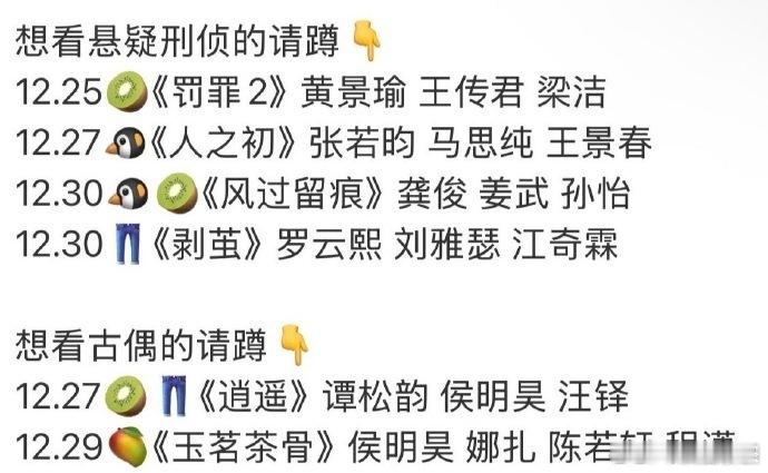 《逍遥》我会试看会儿罚罪2开播