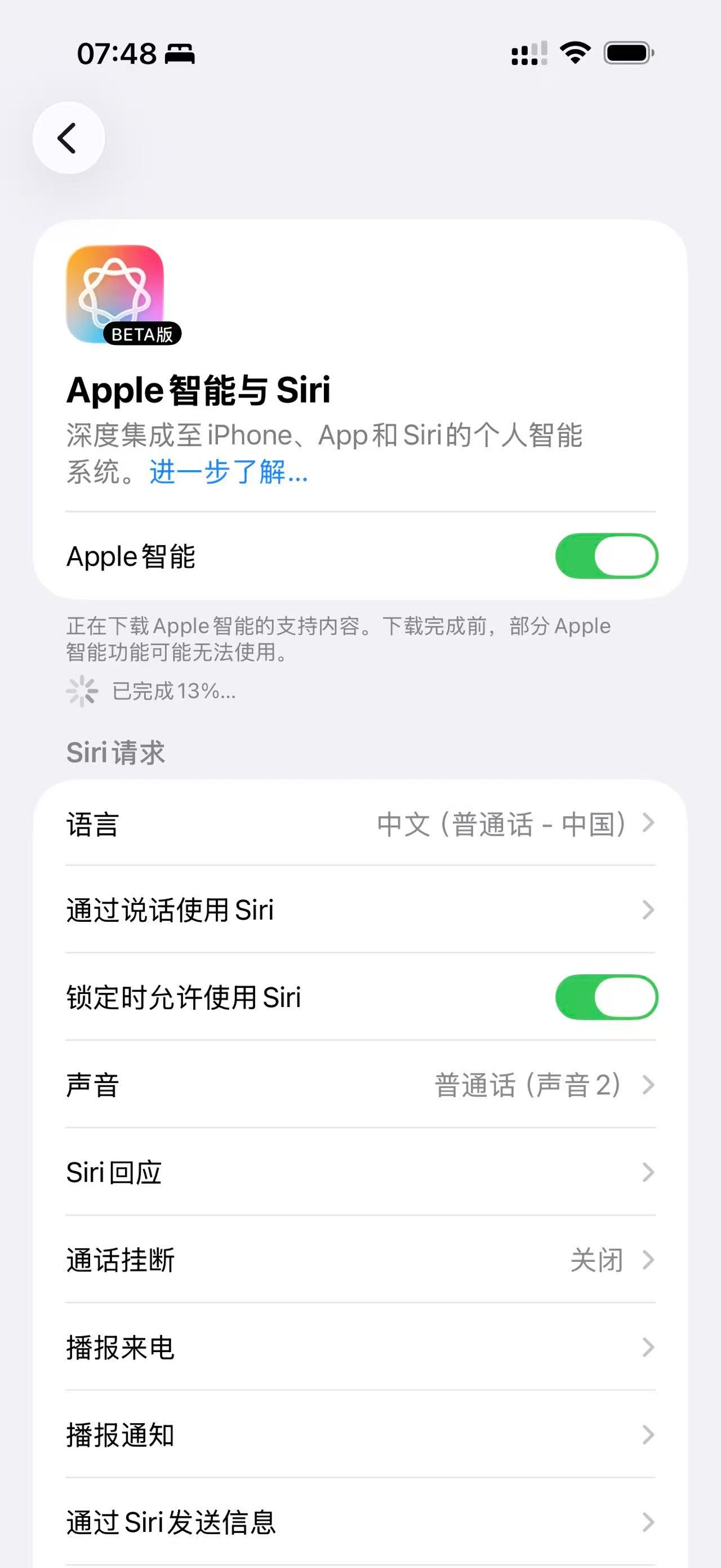 国行版 Apple Intelligence 已经推送了！iOS 26.4 据说