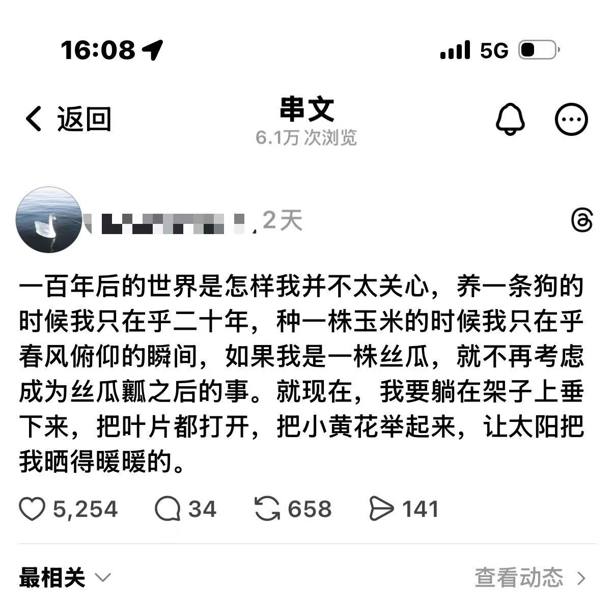 好会写 哪怕已经有些厌倦金句过剩的时代，但看到这样的文字还是觉得精彩温暖。 ​​