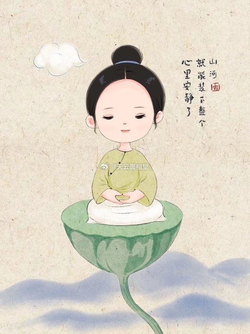 心静可通万事理 
