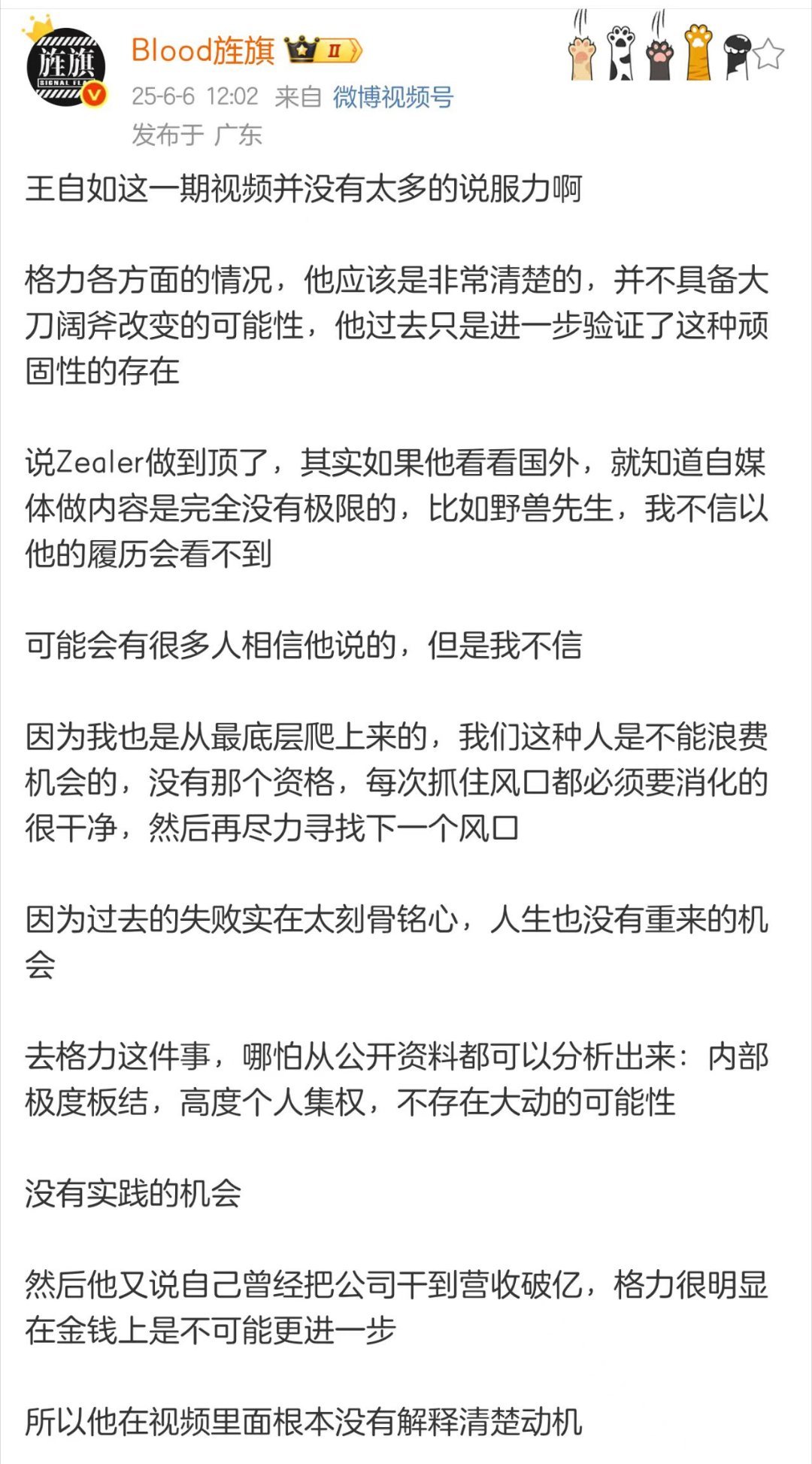 王自如感谢董明珠雷军 恩情还不完[good]格力之虎猛虎下山，但汽车数码自媒体双