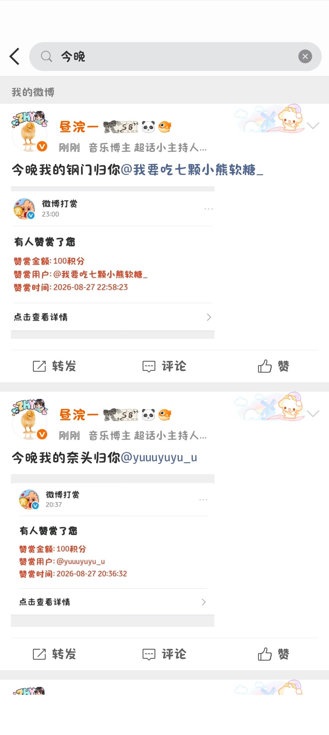 留给我的身体部位不多了 ​​​