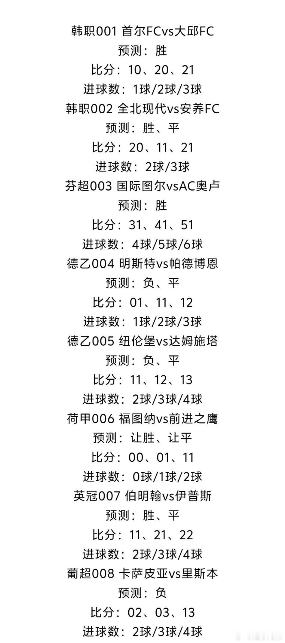 ⚽8.8足球个人看法，怎么活，都是一场人生，不该在这件事上谈成败，论英雄。  —