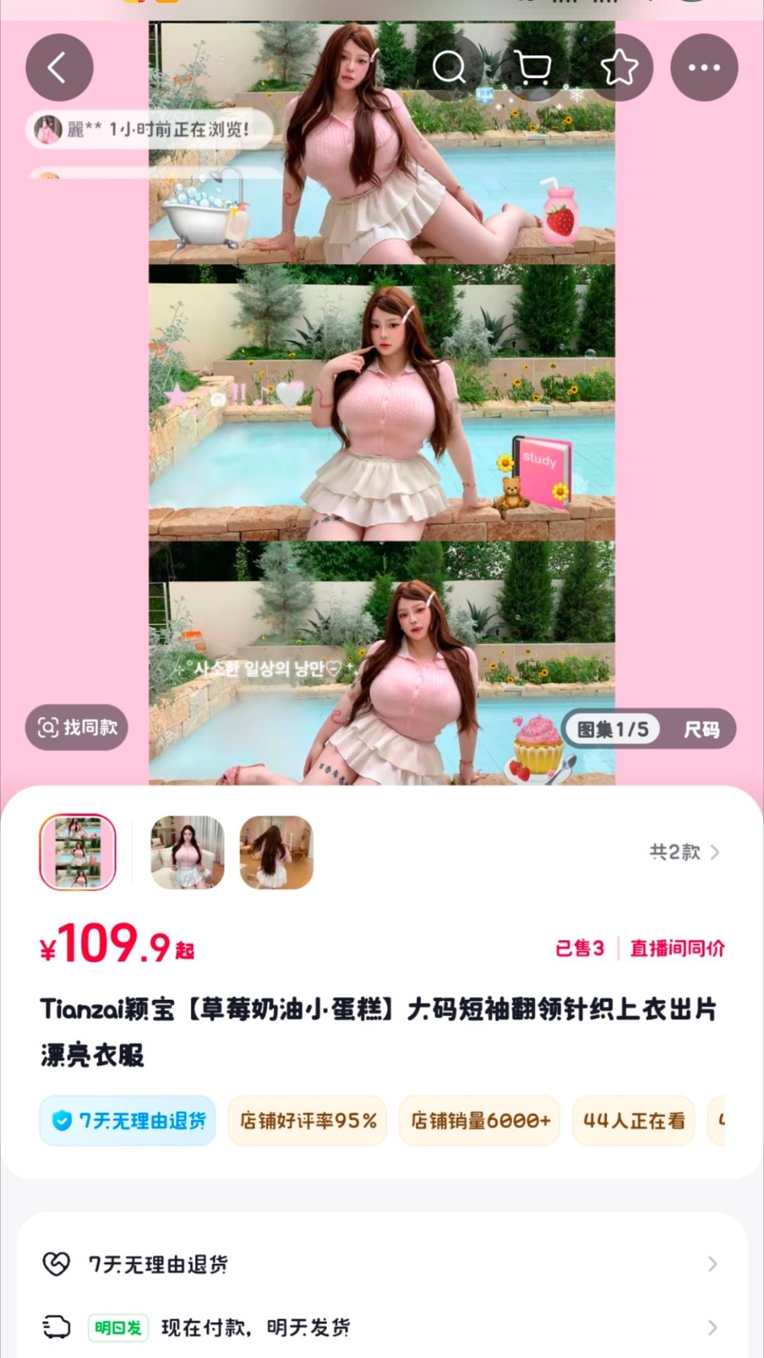 我抖音商城闹鬼了 