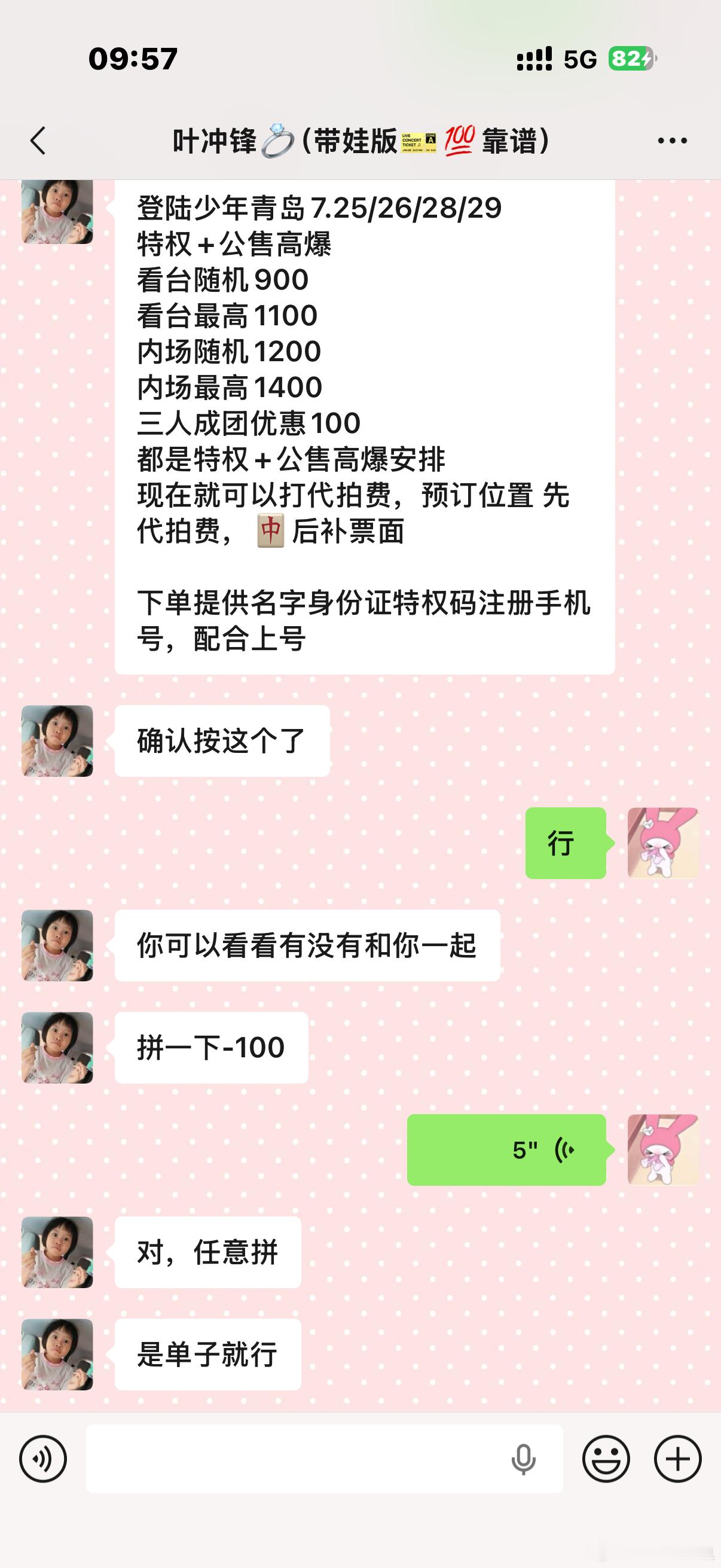 有人跟我拼吗 任意价位都可以 我一直在用的🐮 