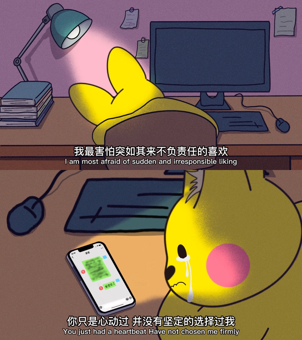 “你只是短暂的爱了我一下”！ ​​​#理智与情感##像极了爱情# ​​​