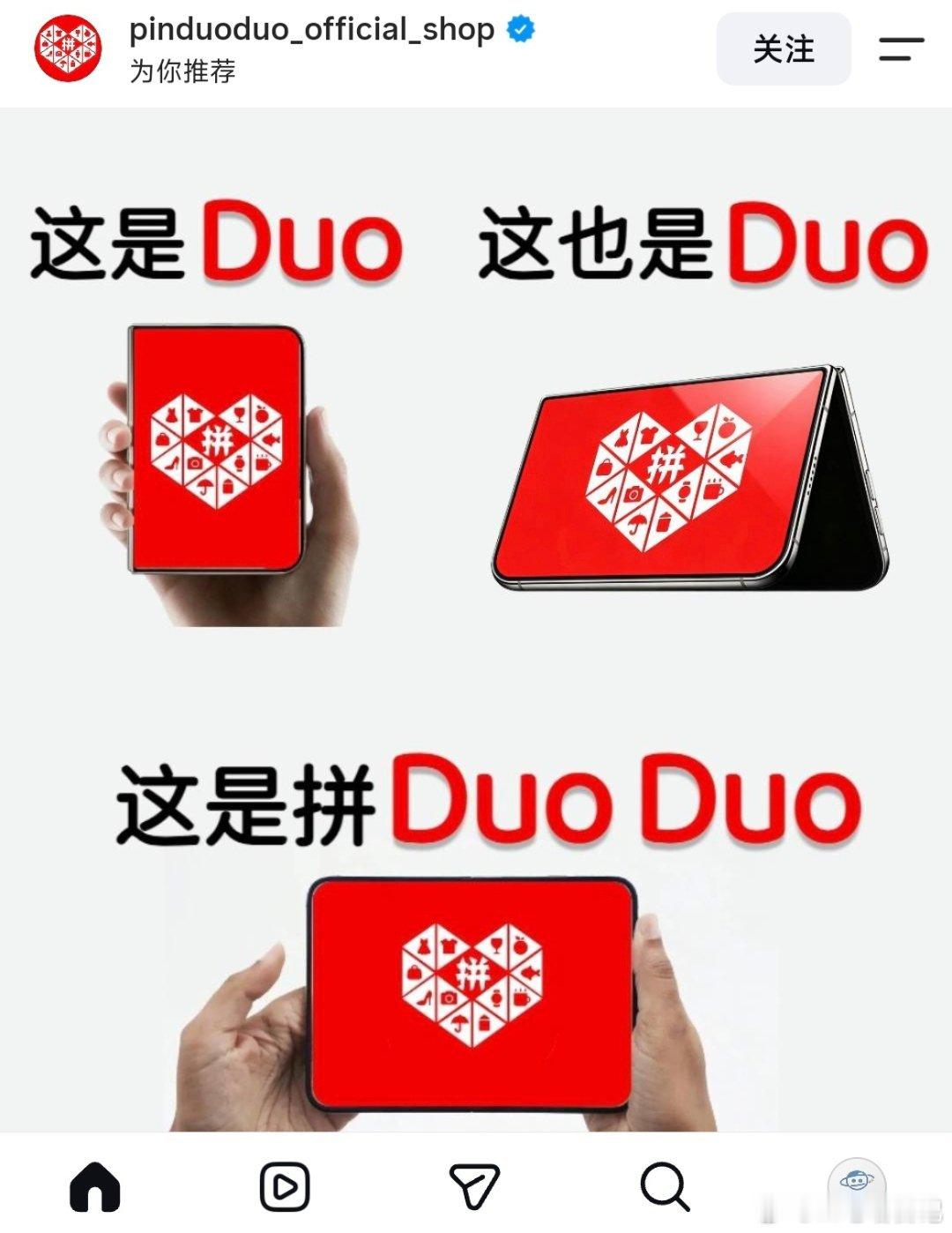 拼多多，iPhoneDuo，果然世间万事万物都是有联系的，哲学诚不欺我 ​​​