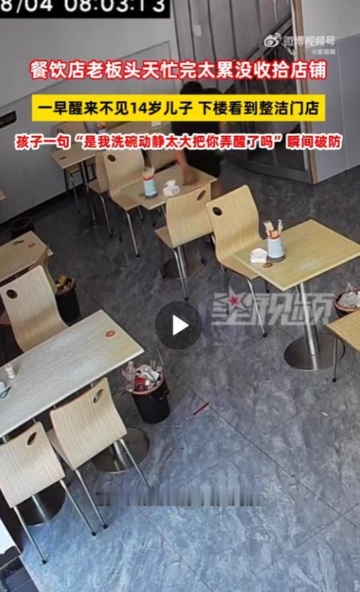 破防了！河北廊坊，一女子闭店后因极度疲惫，没顾上打扫便倒头睡去，当她醒来后，发现