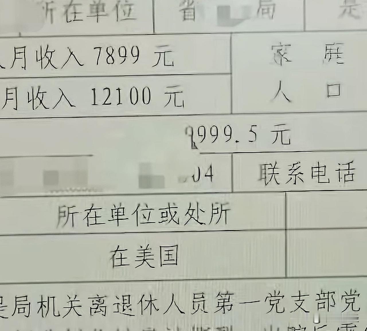 据杭州网报道，夫妻退休月收入近两万元，儿子在美国经济情況良好，却被列为困难职工