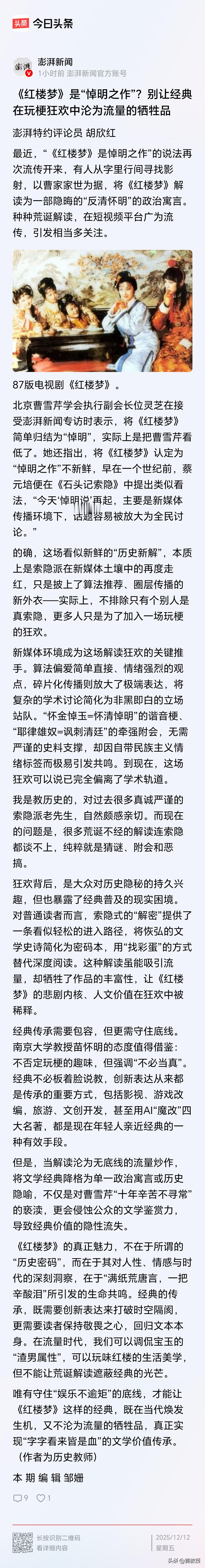 这是荒唐的世界
有些人的认知匹配了他们的苦难