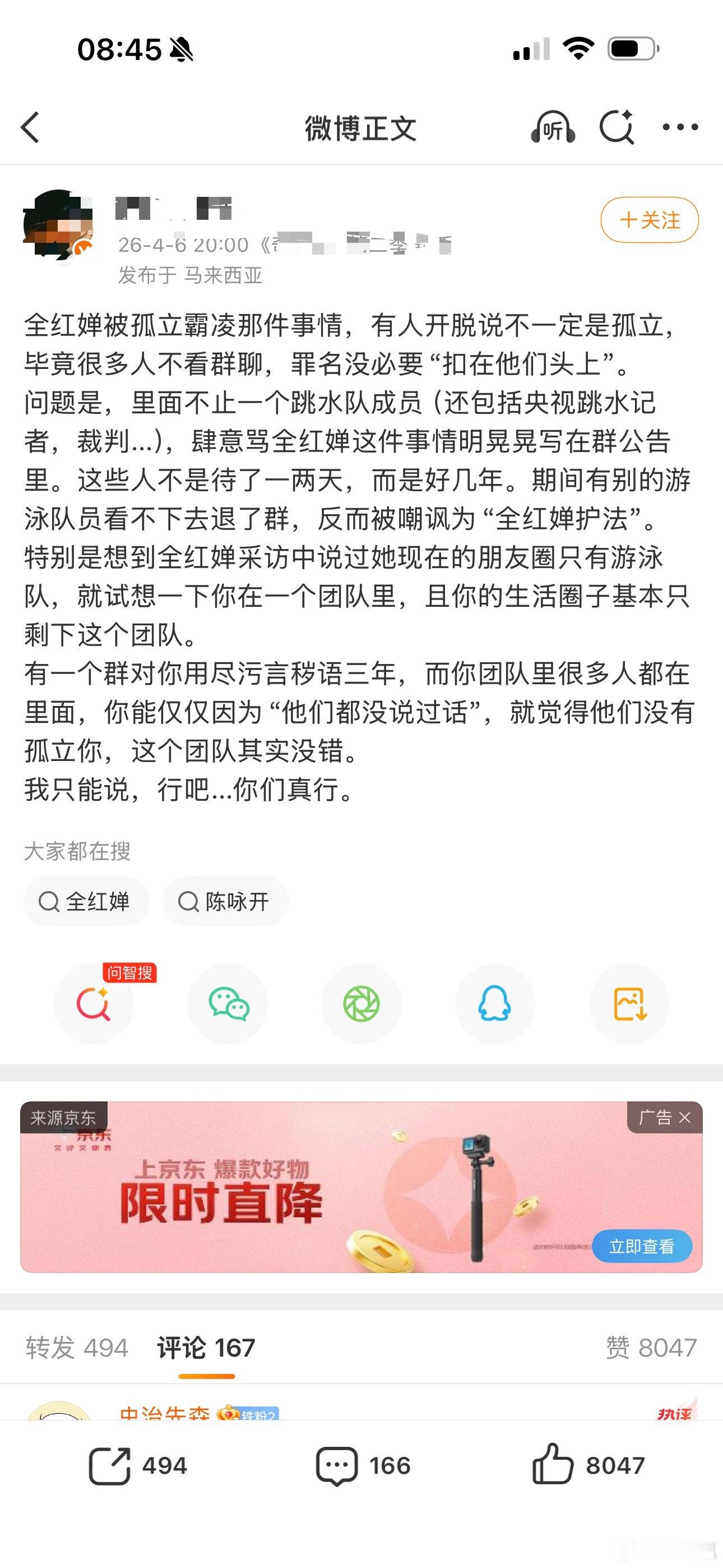 全红婵已报警这个事情闹这么大，上了热搜，上了新华社，但是直到现在也没看到一张群聊