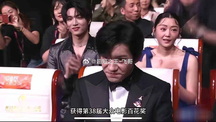 易烊千玺上台领奖的这几分钟真的是可以纳入北影教材了！当台上的主持人，念到易烊千玺
