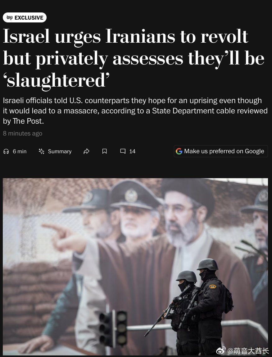 以色列公开敦促伊朗人起来反抗，但私下里承认抗议者可能会被“屠杀”。以色列官员称，