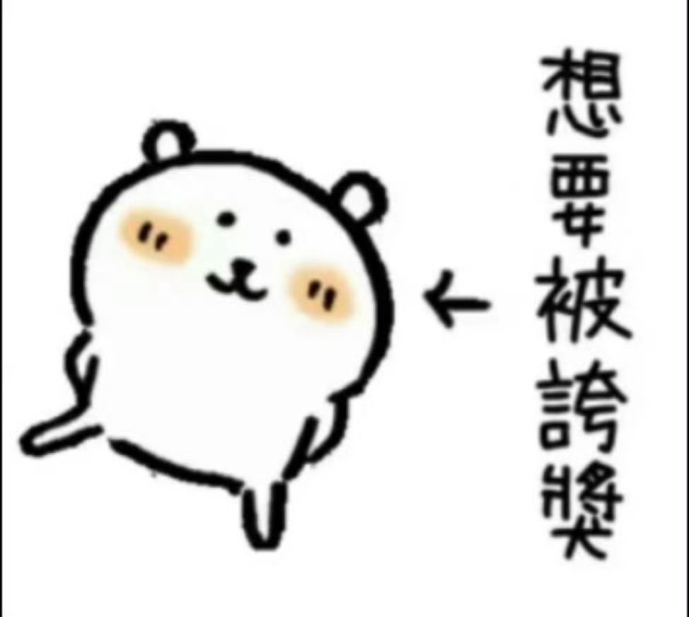 使用率超高的自嘲熊表情包 ​​​
