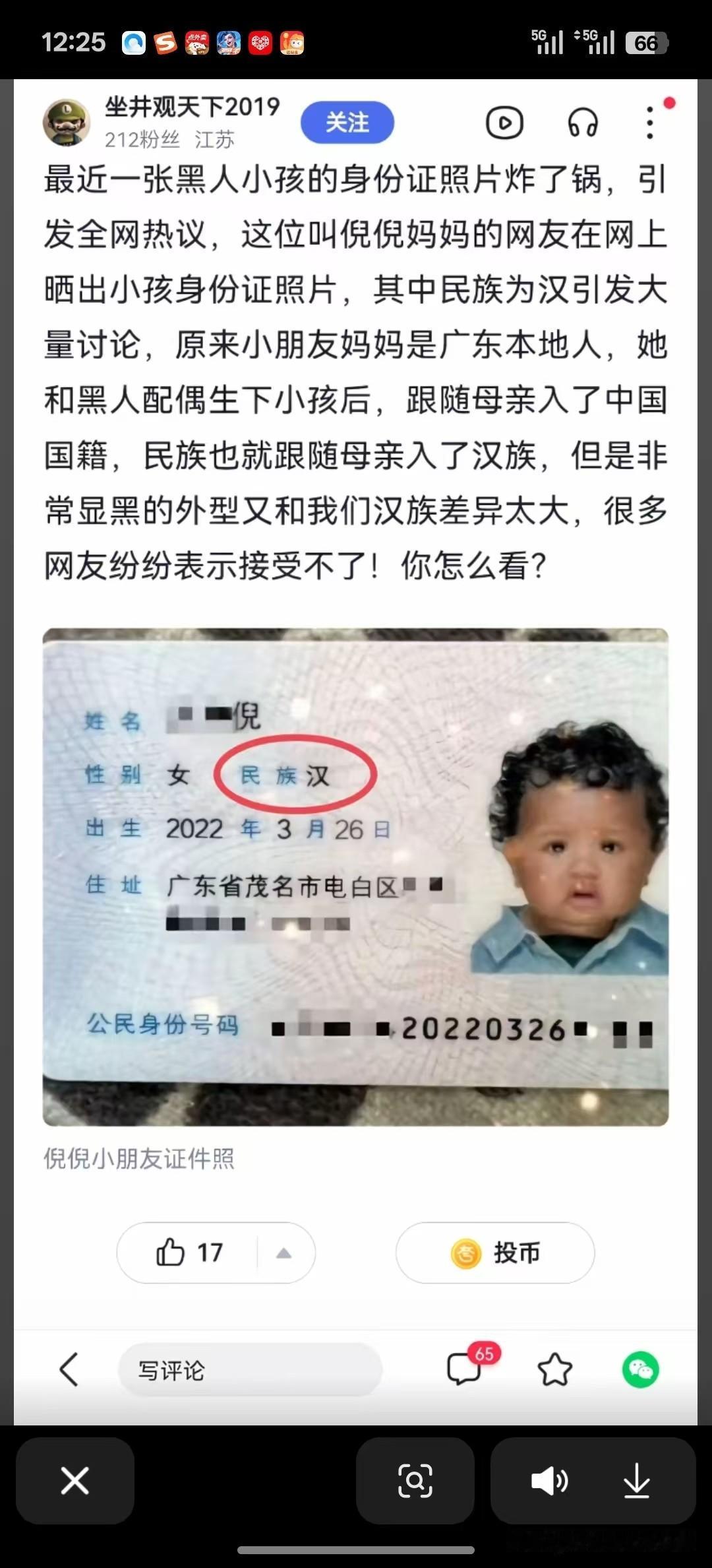 这种广东女人嫁黑人生的小孩子，极小部分就好吧？？？？