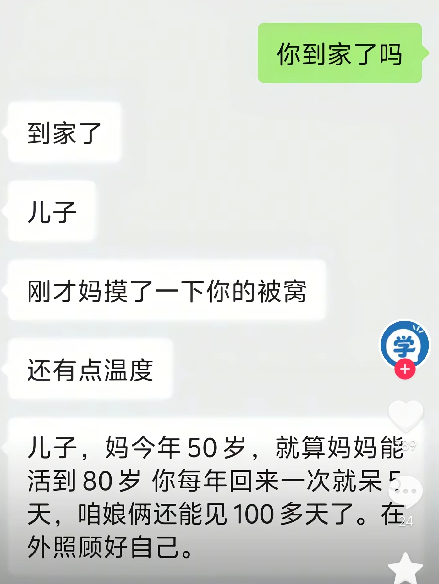时间不敢算 ​​​