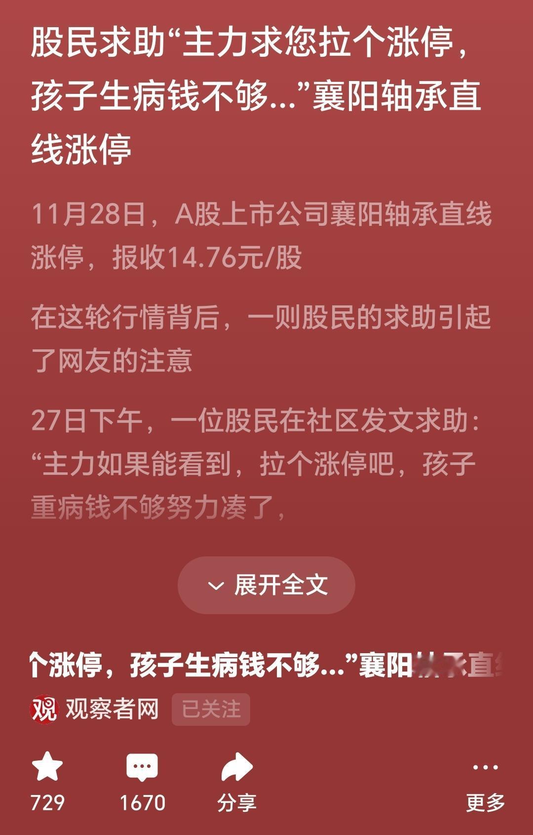 大A果然够奇葩，充满了尔虞我诈也充满了人情世故。
在这里居然也有求救信息，居然也
