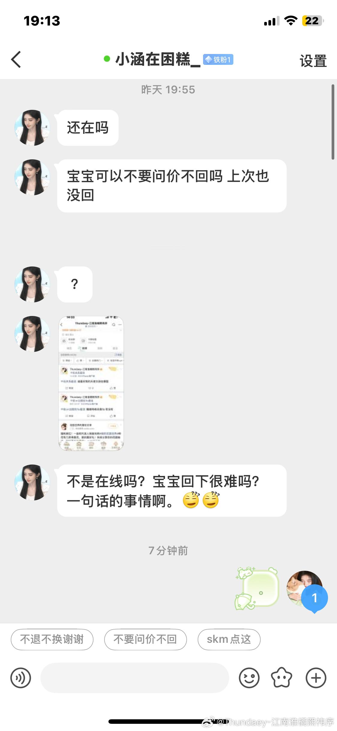 收or出图包fo  来来来壁垒因为我没回消息我今天只是上线发了个帖子没有看私信晚
