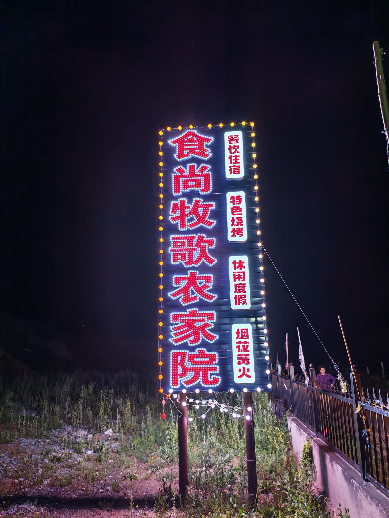 住在石林景区脚下的民宿，看到客栈的名字，觉得诗情画意好有底蕴。