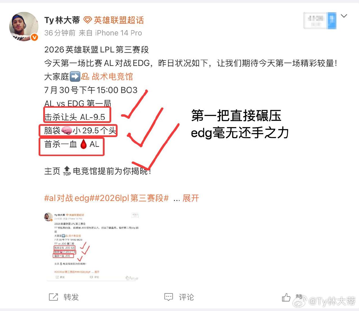 2026英雄联盟LPL第三赛段AL打野通天代啊，狗子到处游龙，感觉要2比0结束了