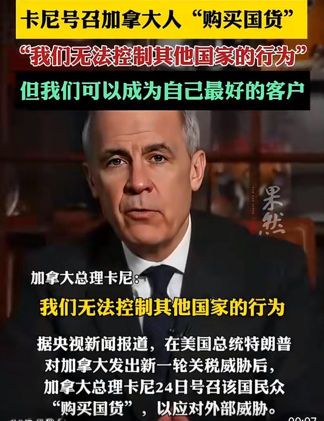 澳大利亚总理力挺卡尼，强硬叫板特朗普！

1月25日，路透社消息称，澳大利亚总理