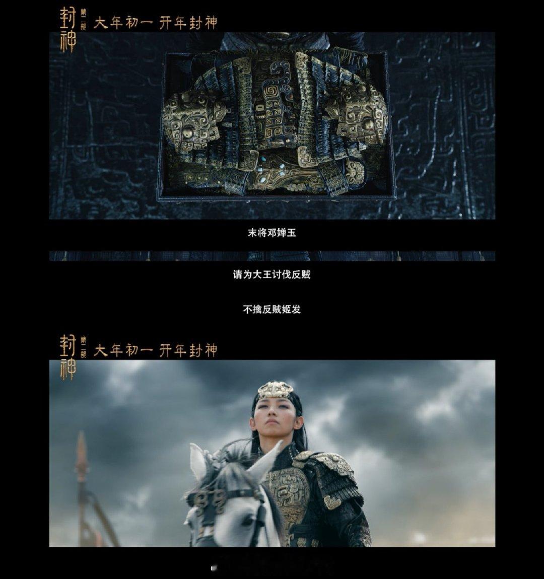 封神特别视频送你开年福运  封神里的神仙还是太全面了 《封神第二部》的“好运进门