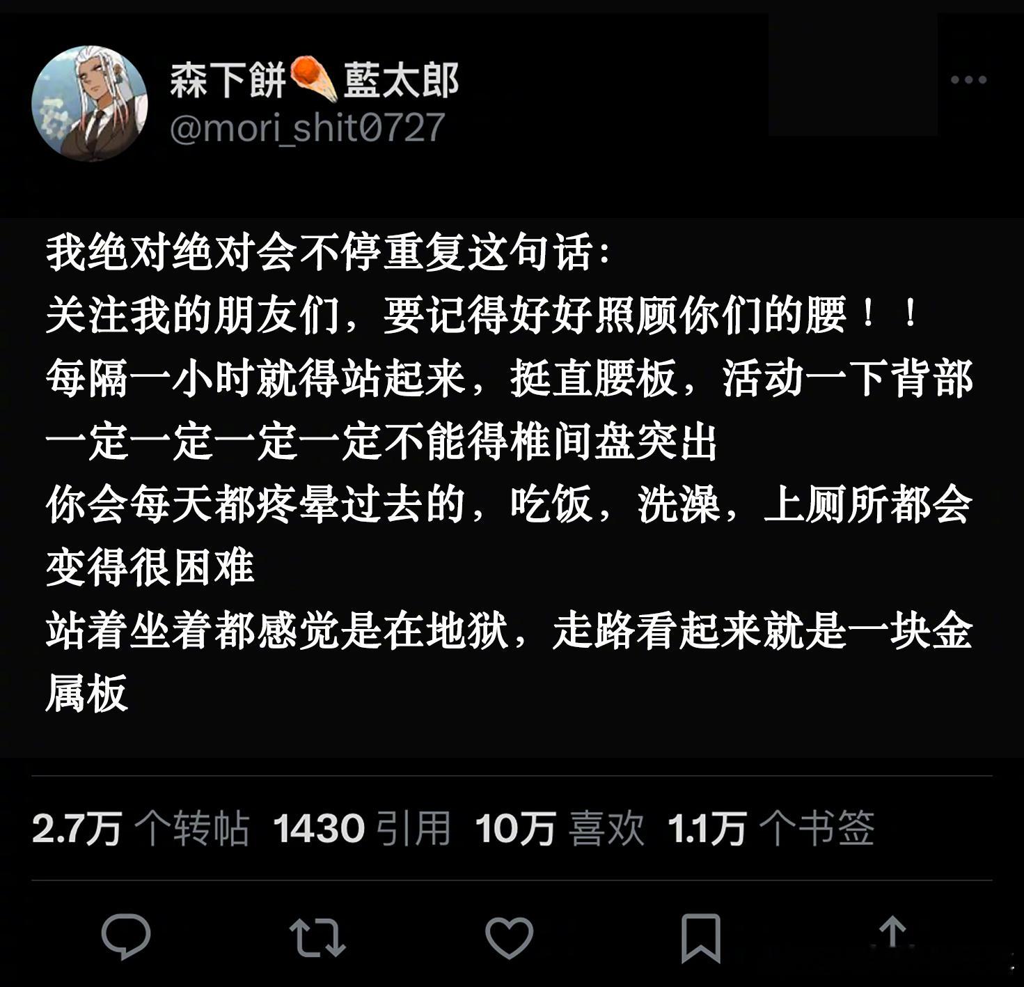 看到这条的朋友们，记得站起来，挺直腰板，活动一下！ ​​​