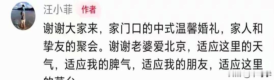 汪小菲最近在直播间连说四个