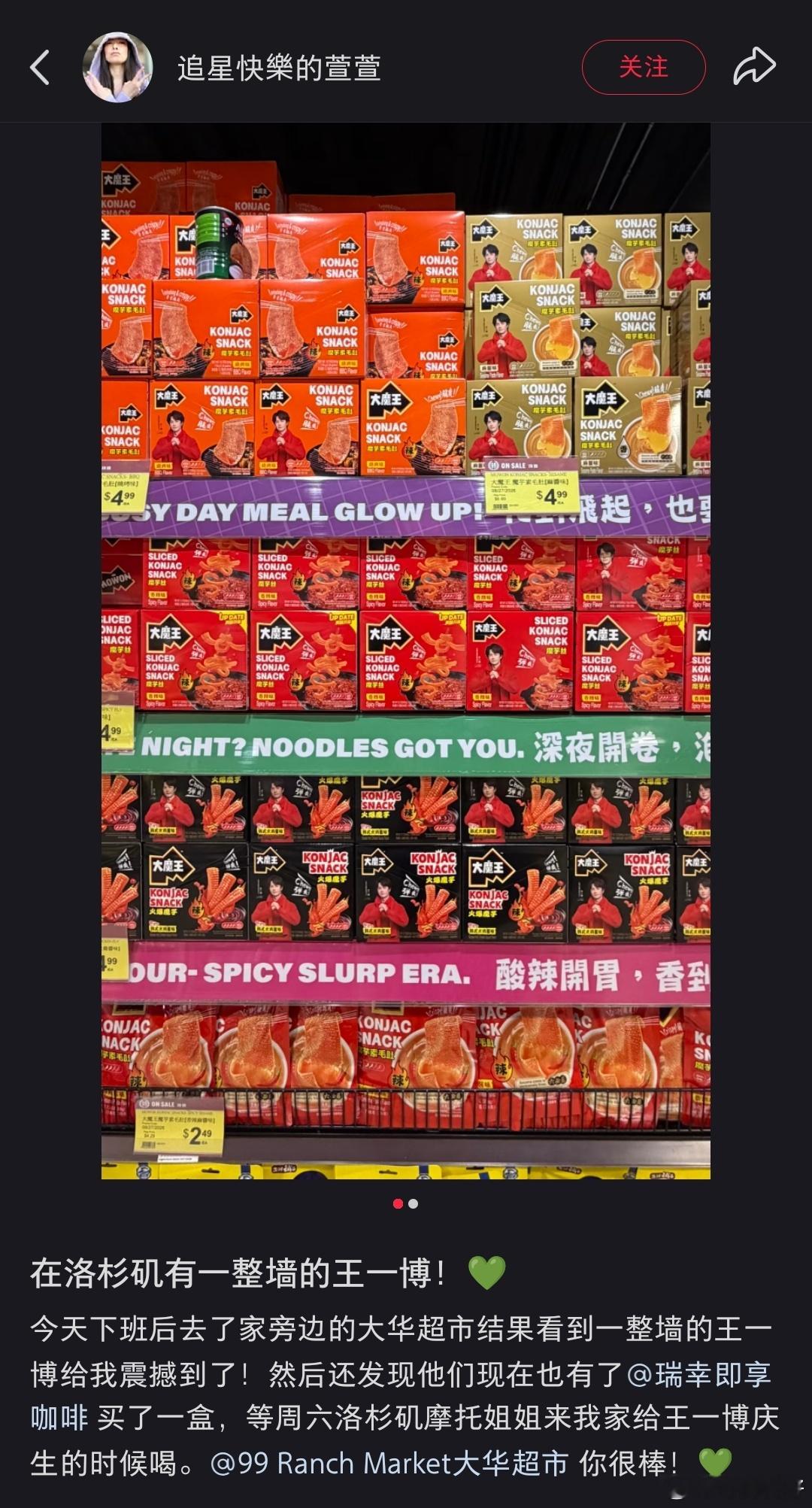 至今没发现代言多的坏处