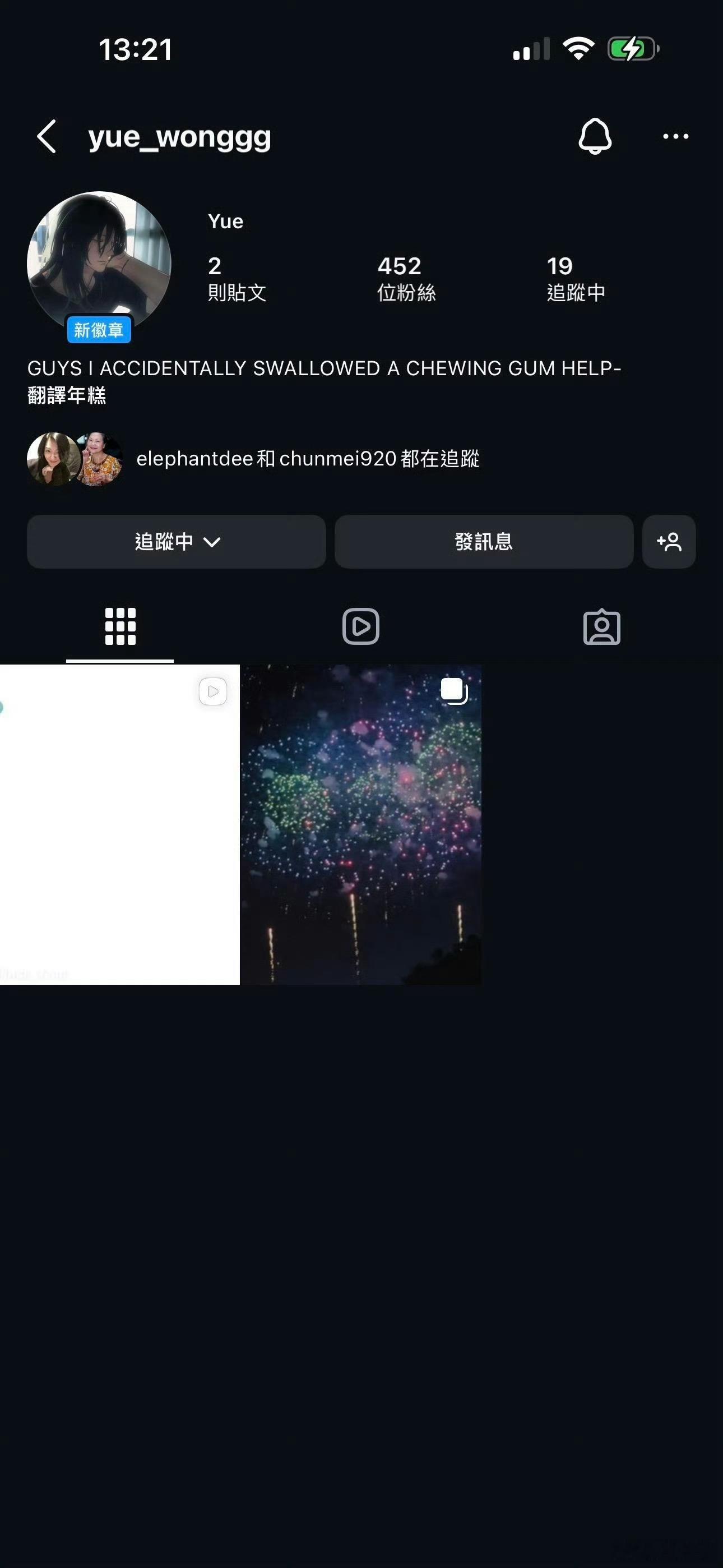 小玥儿点赞妈妈和具俊晔的合照小玥儿用烟花缅怀大S这是打奶奶的脸呢 一双儿女本应很