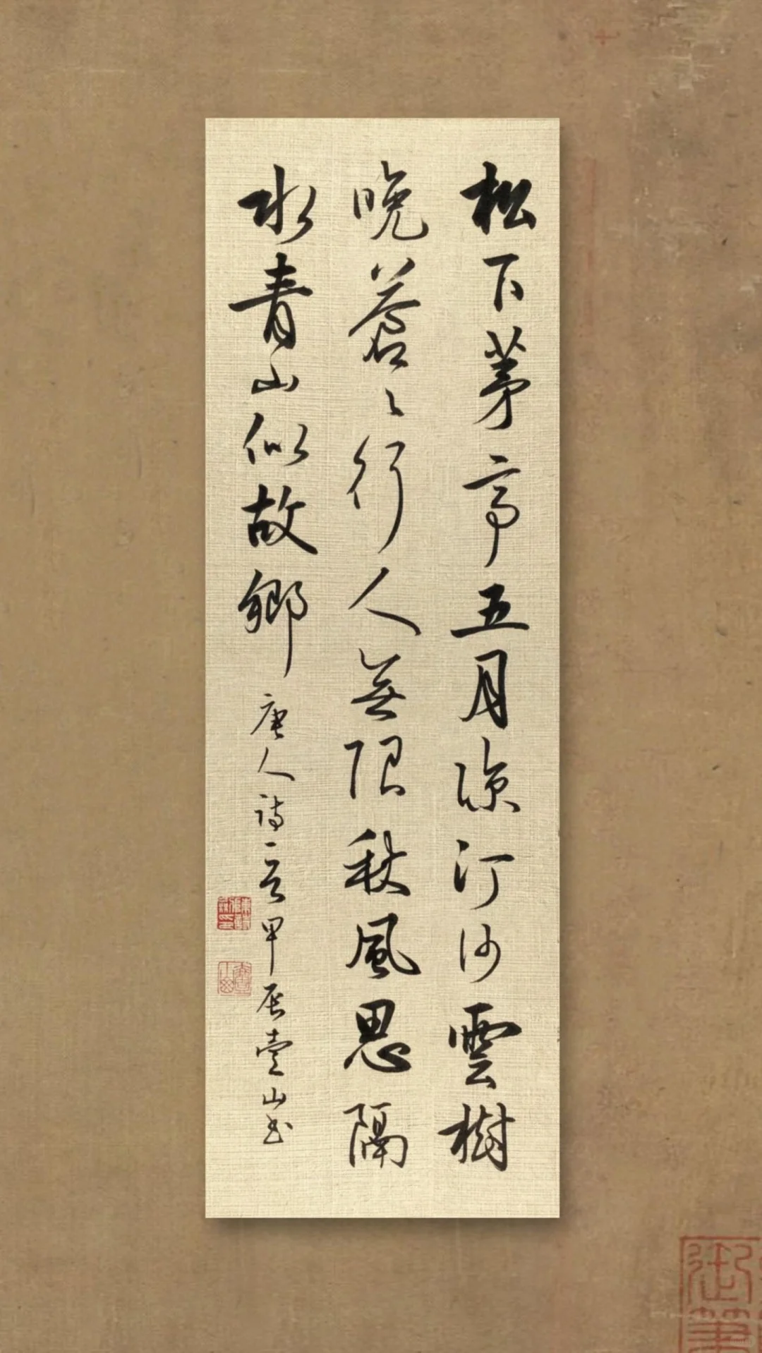 隔水青山似故乡