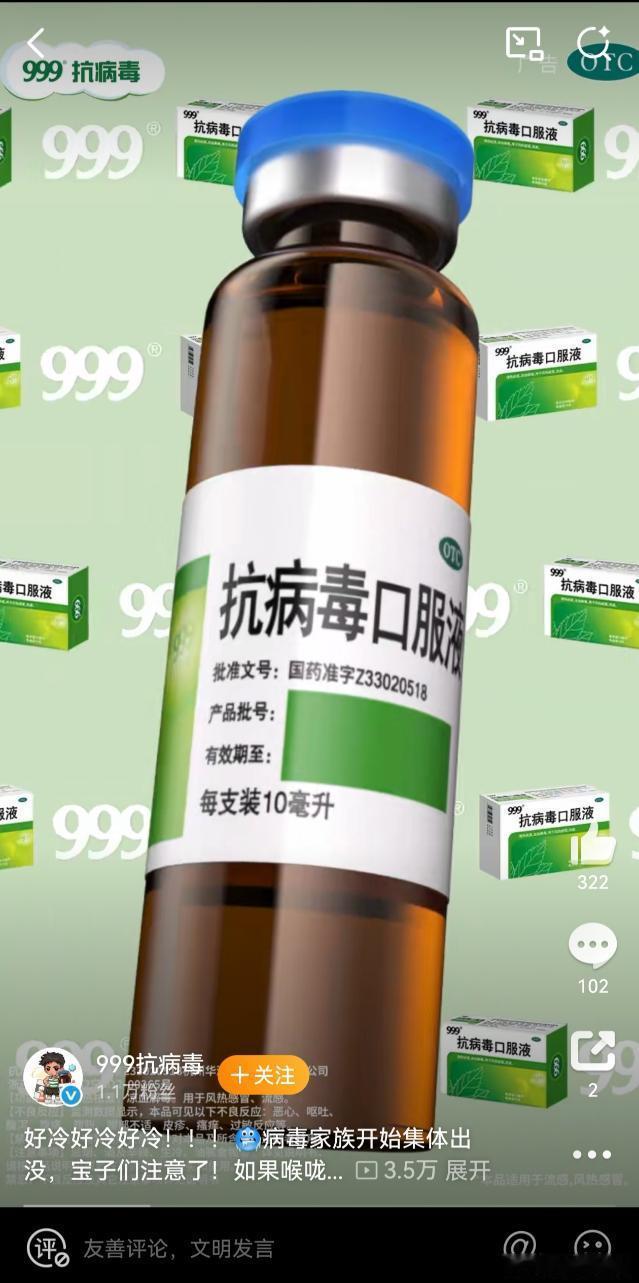 谁家好人见面干999抗病毒啊  流感季又来啦，这次我决定把“硬核干杯”进行到底！