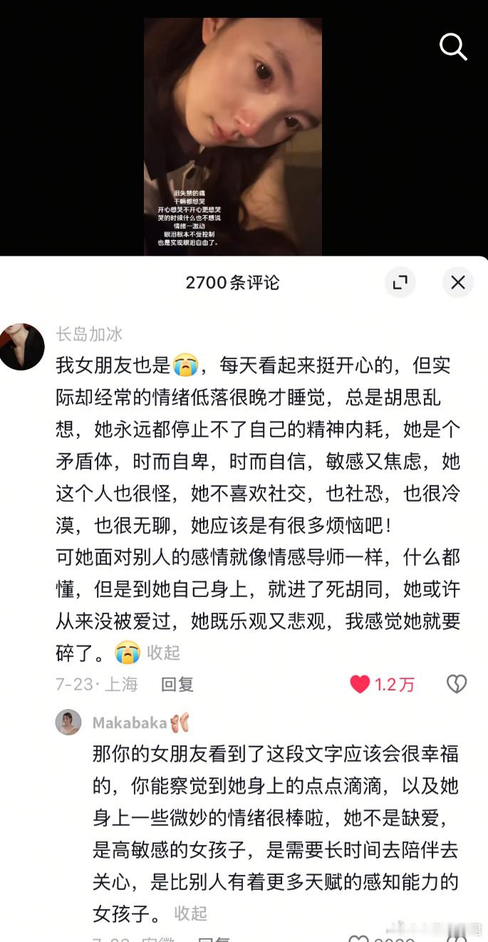 原来高敏感的人在别人眼里是这样的 