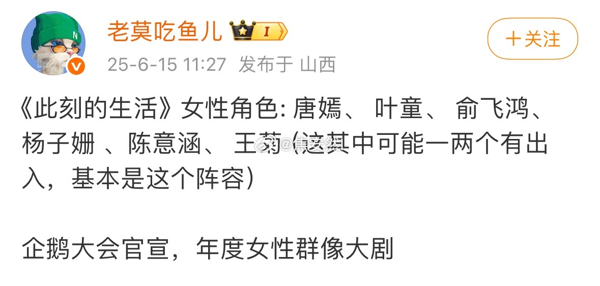 唐嫣最近被🐴那么惨，该不会和这个年度女群像大饼有关吧 ​​​
