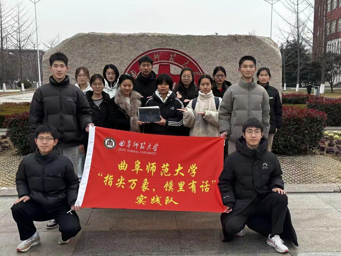 秦岭笑谈 【青春助力非遗传承，实践赋能乡村振兴——曲阜师大实践队探访崂山花馍】曲