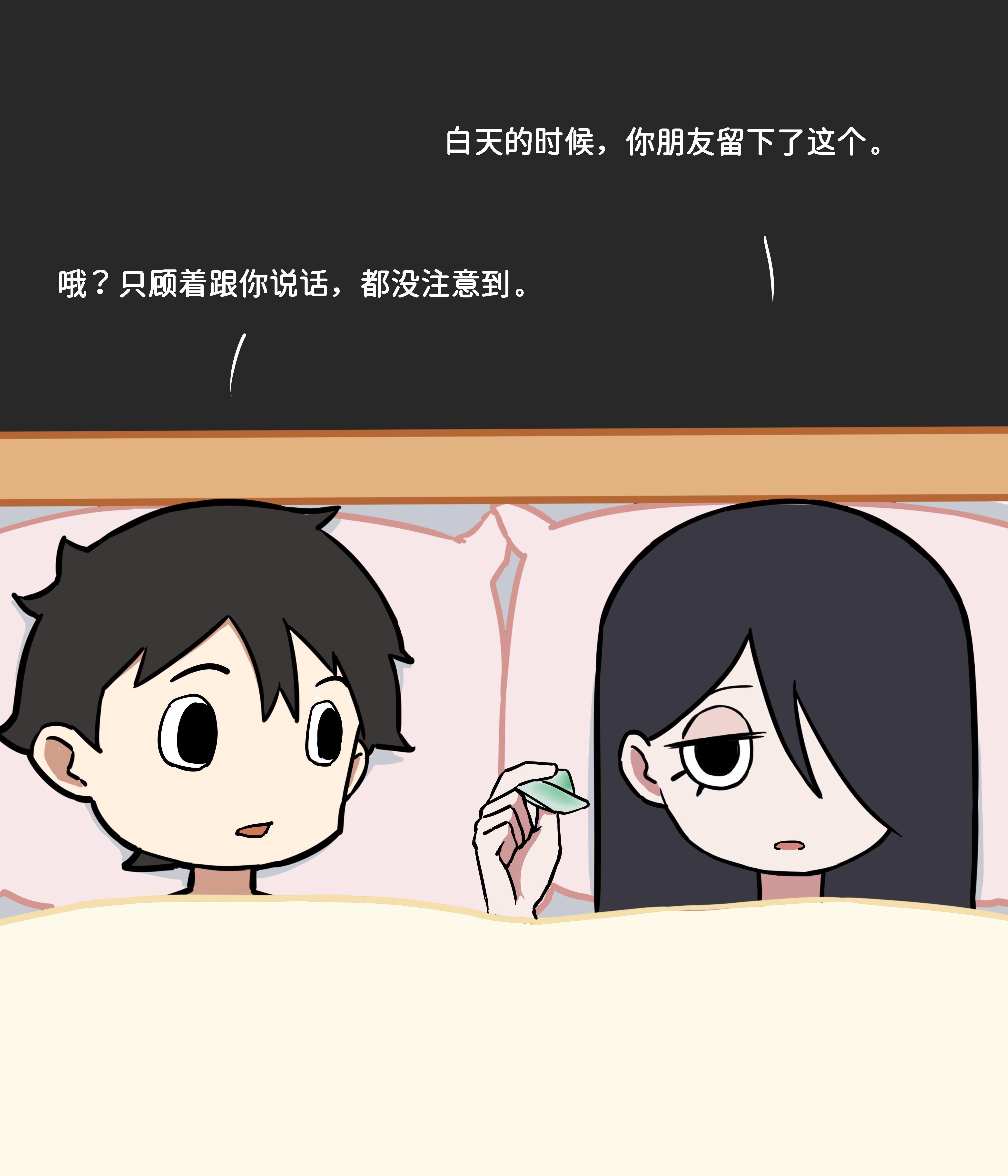 我的冷酷女友129。
