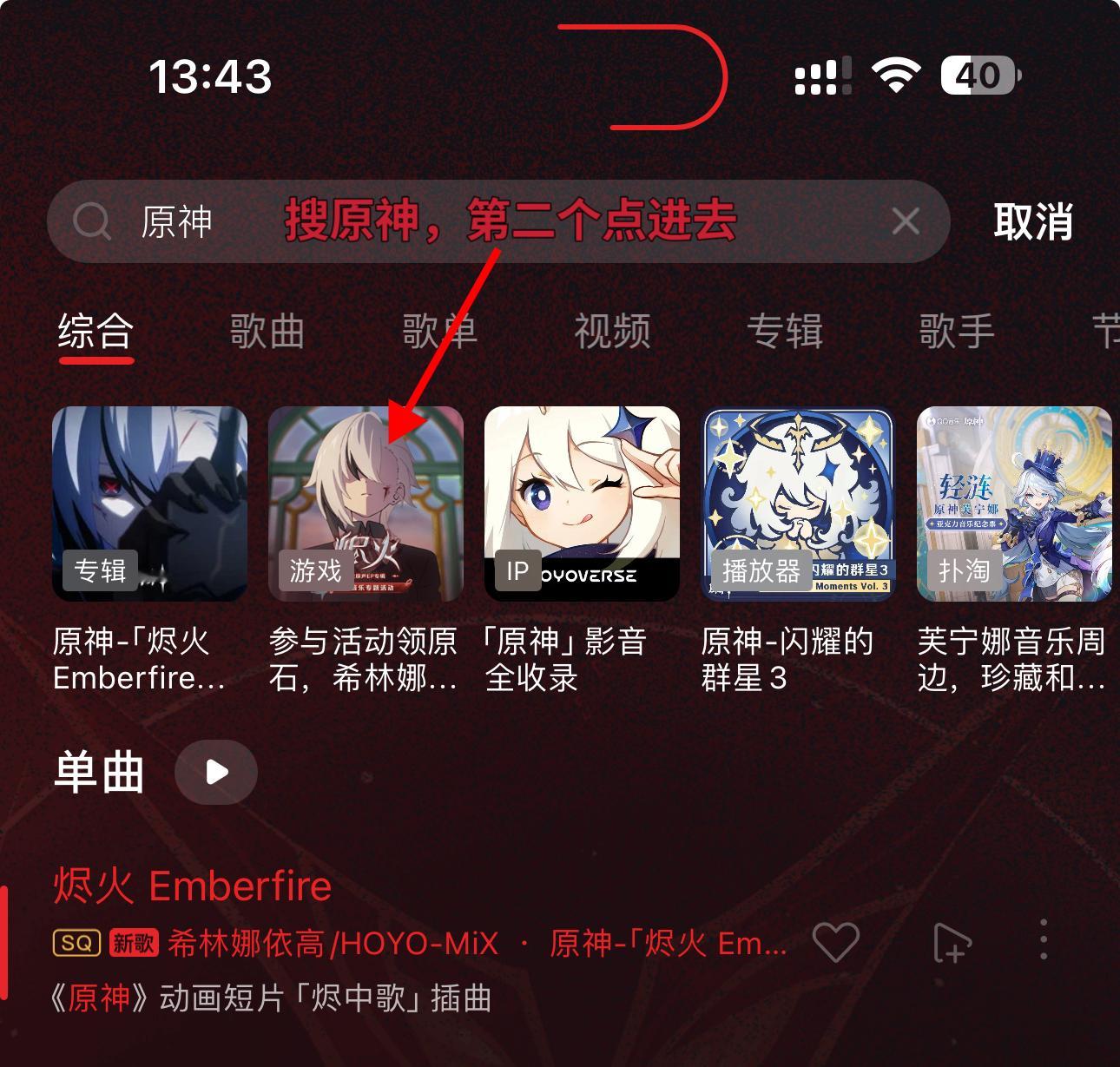#原神[超话]# Q音活动，收集五个回忆可以获得40原石，限量，晚了可能就没了。