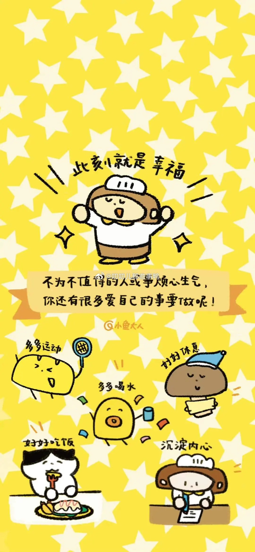 今日🈚投稿，大家早早早鸭~周末愉快[送花花][送花花] ​​​