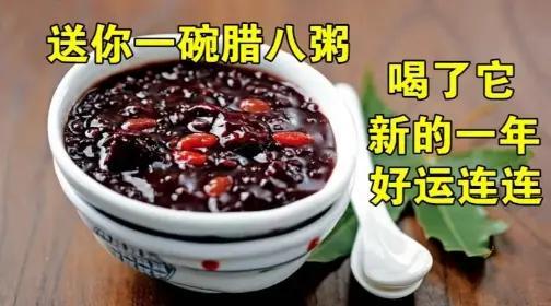 回复好友《过了腊八就是年》天天都解馋[笑哭][笑哭][笑哭]
         